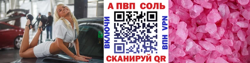 A-PVP кристаллы Анжеро-Судженск