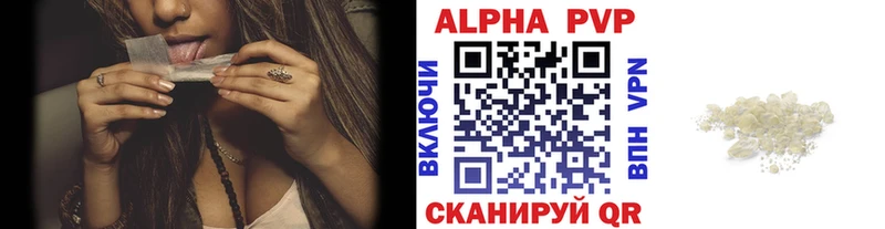 Купить  Анжеро-Судженск  APVP Соль 