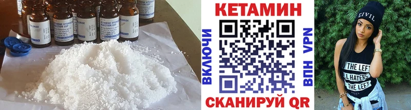Купить где  Анжеро-Судженск  КЕТАМИН VHQ 
