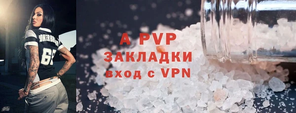 ALPHA PVP Балахна