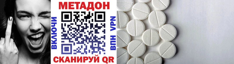 Метадон VHQ  Купить закладки  Анжеро-Судженск 
